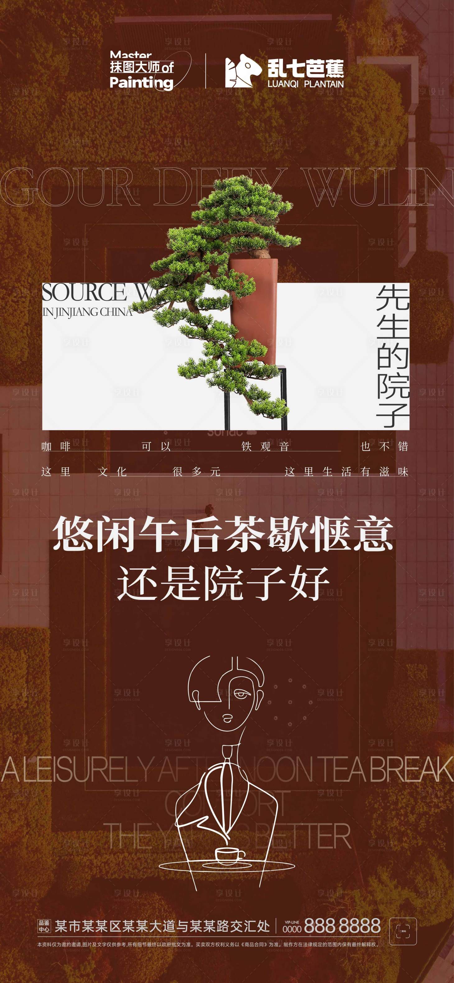 源文件下載【享設計】搜索編號：92910015352975723【院子創意臨摹板式圖】