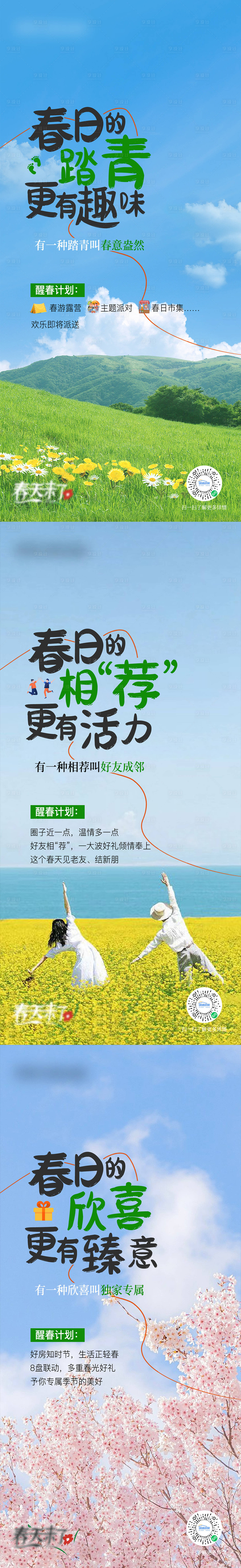 源文件下載【享設(shè)計(jì)】搜索編號(hào)：16330015518999821【地產(chǎn)價(jià)值點(diǎn)系列海報(bào)】
