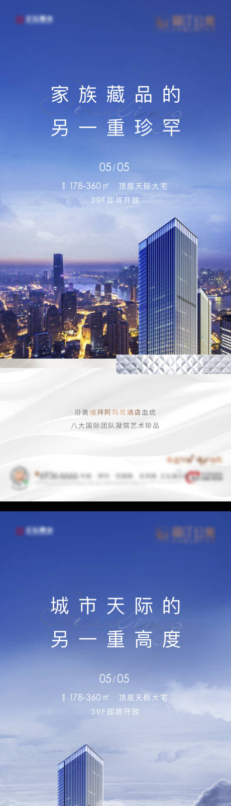 源文件下载【地产价值海报】编号：52930015567141437