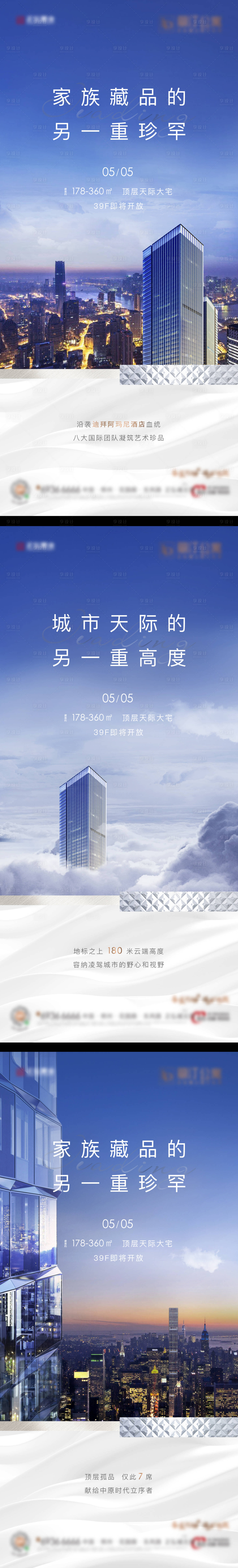 源文件下載【享設計】搜索編號：52930015567141437【地產價值海報】