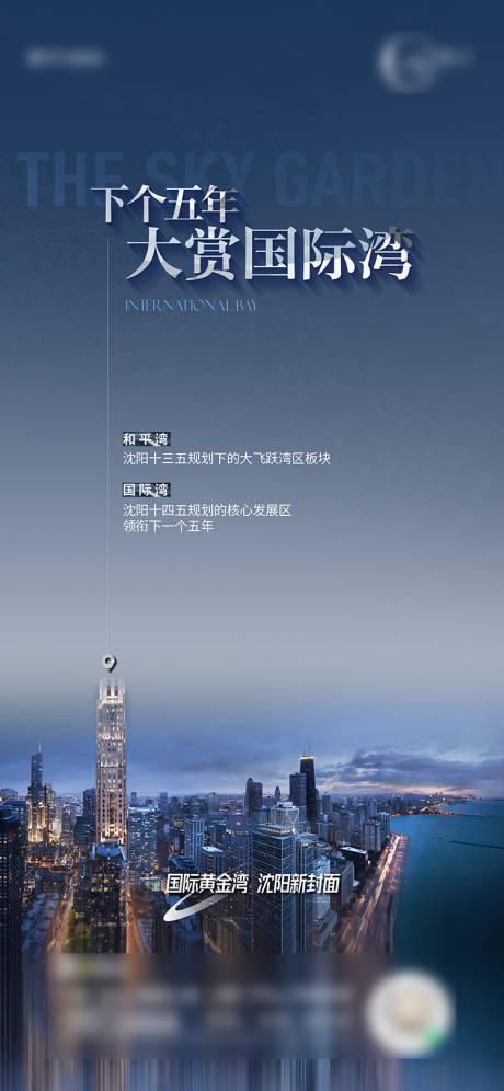 源文件下载【城市对标海报】编号：91710015170711186