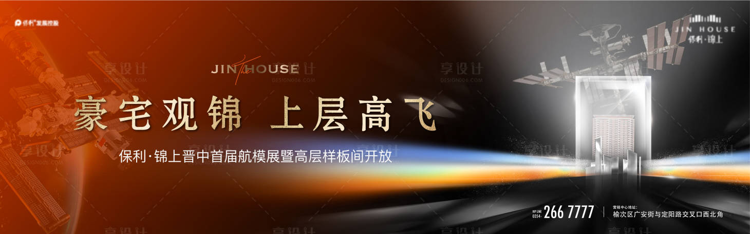 源文件下載【享設(shè)計(jì)】搜索編號(hào)：30440015144589839【航模展覽活動(dòng)主畫面】