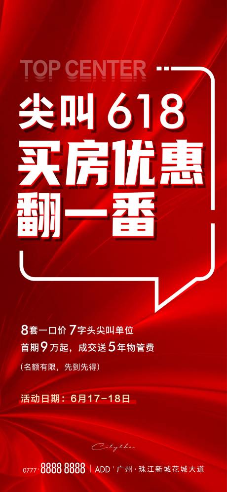 源文件下载【大字报刷屏】编号：20230330163008769