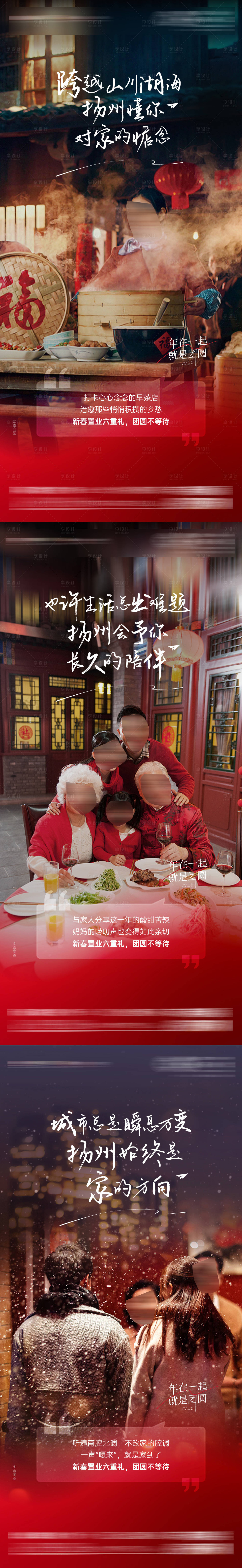 源文件下载【享设计】搜索编号：74700015144284675【返乡】