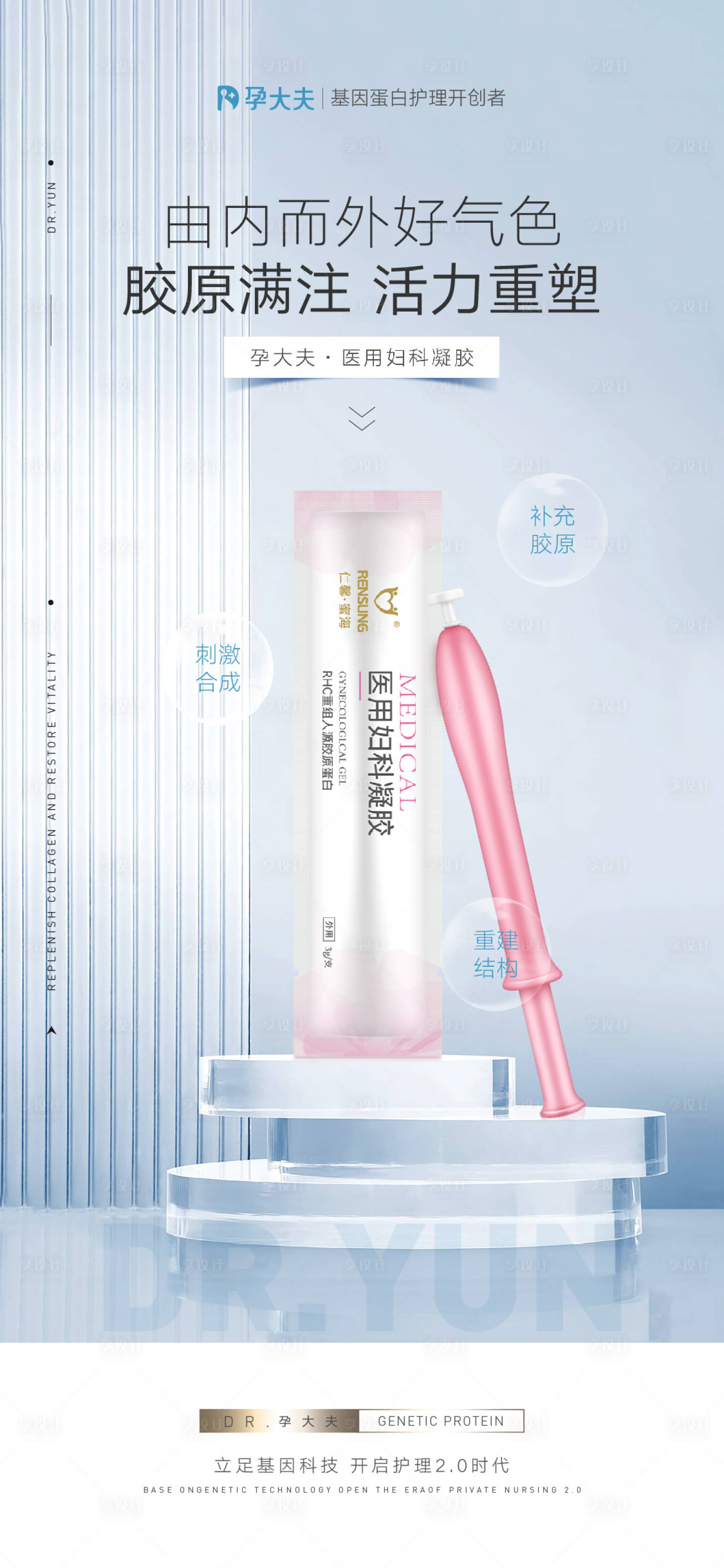源文件下载【享设计】搜索编号：86070015376702030【女性健康海报】