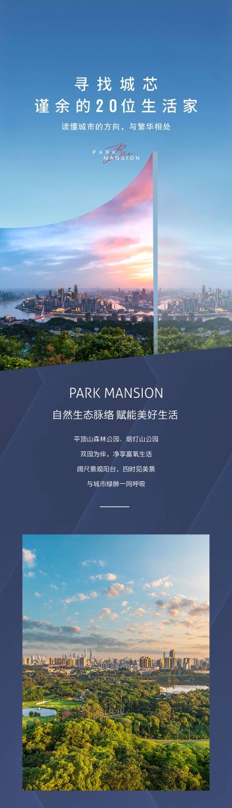 源文件下载【地产价值点长图】编号：67010015402511808