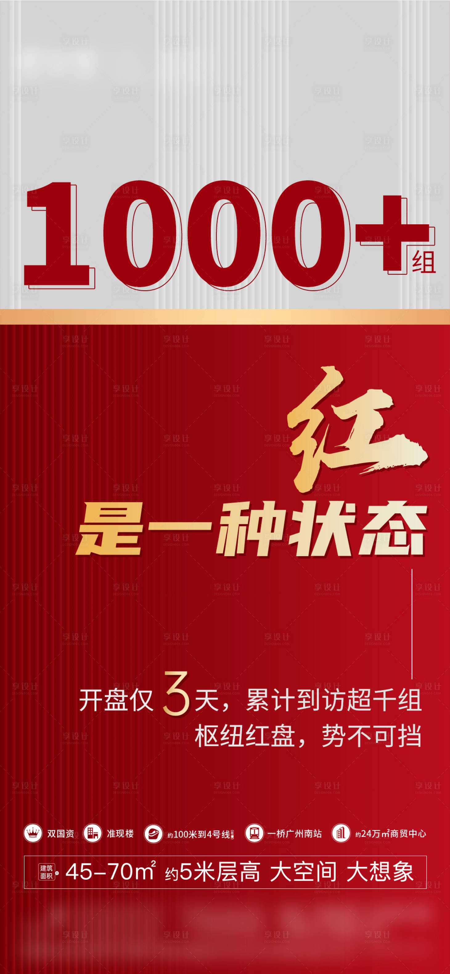 源文件下载【享设计】搜索编号：90600015399611439【热销  】