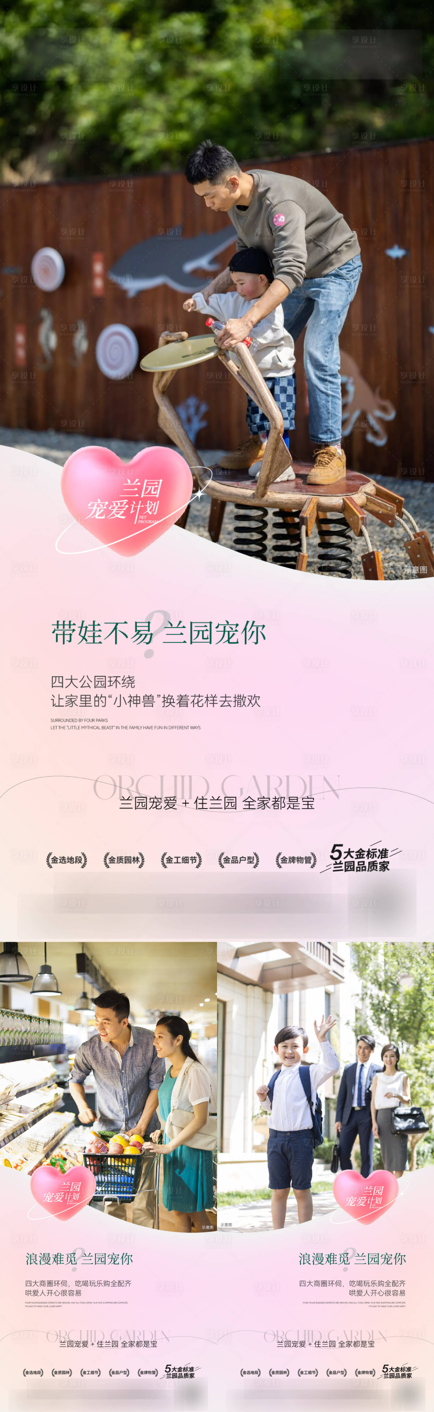 源文件下载【价值点系列海报】编号：56660015105643512