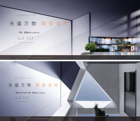 源文件下载【高端房地产主画面】编号：98700015170005324