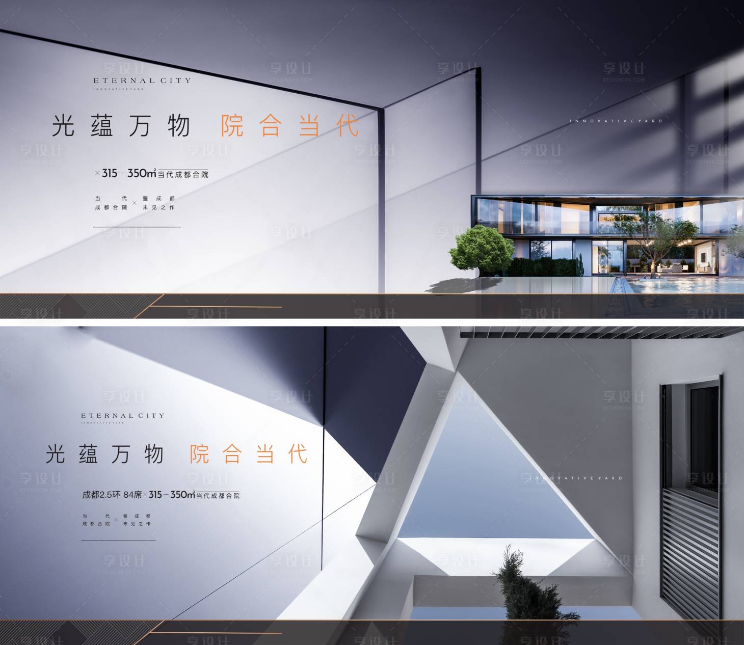 源文件下载【享设计】搜索编号：98700015170005324【高端房地产主画面】