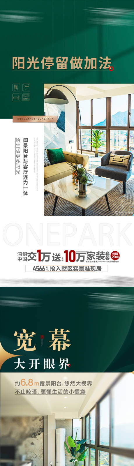 源文件下载【地产户型价值点系列单图】编号：50350015431292657