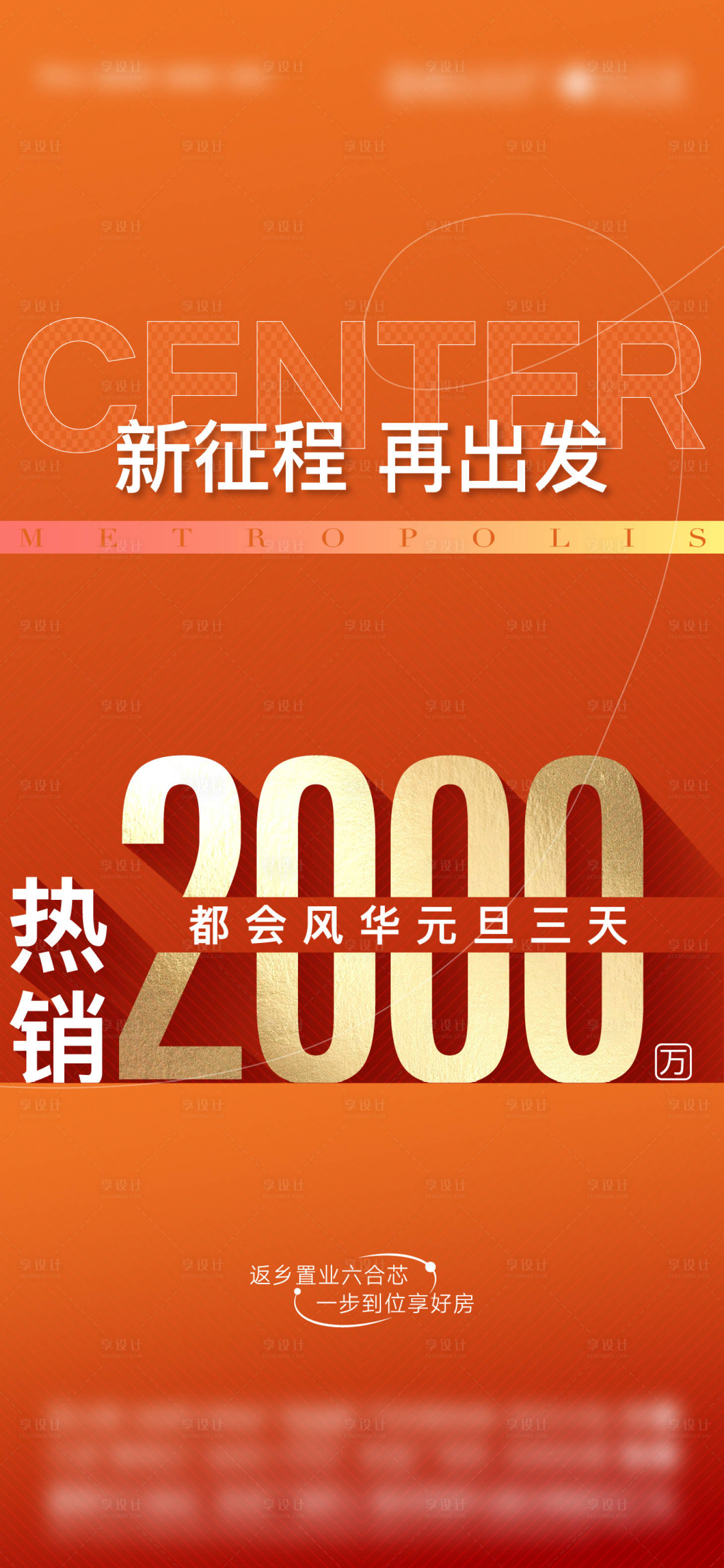 源文件下載【享設計】搜索編號：85010015628192279【熱銷數據】