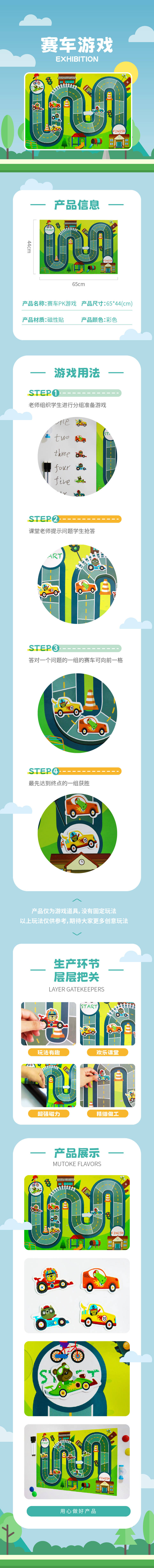 源文件下載【享設計】搜索編號：20780015244335303【幼兒趣味游戲教具】
