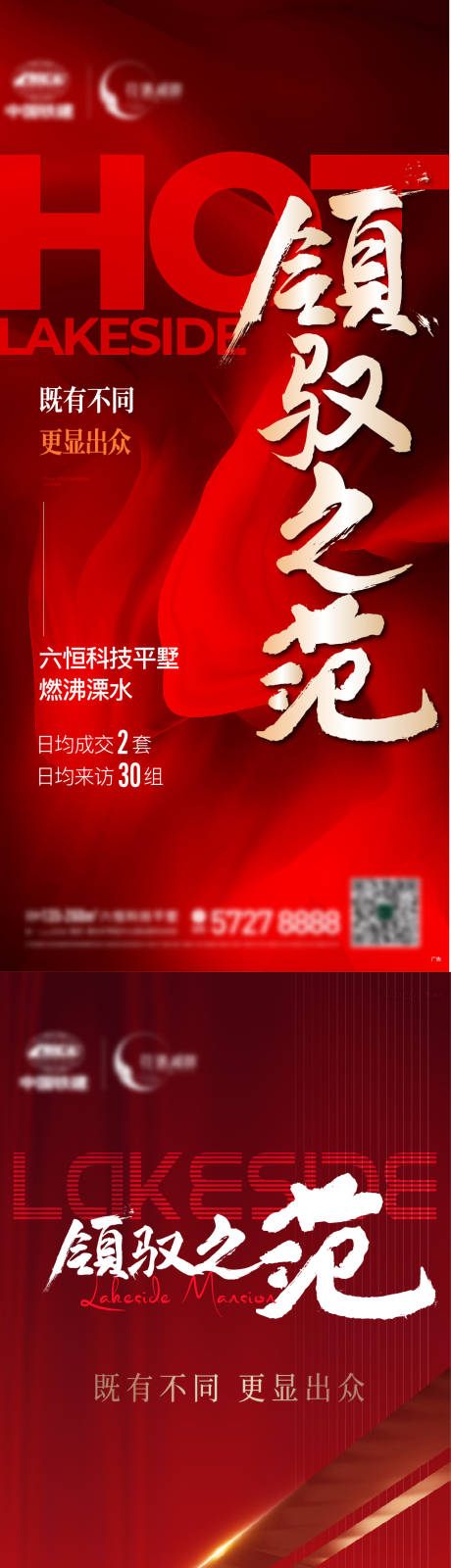 源文件下载【地产热销飞机稿】编号：27030015174843131