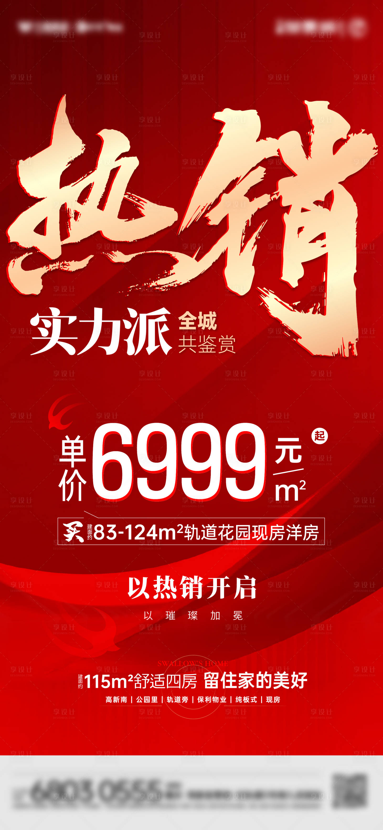 源文件下载【享设计】搜索编号：15990015368727327【热销】
