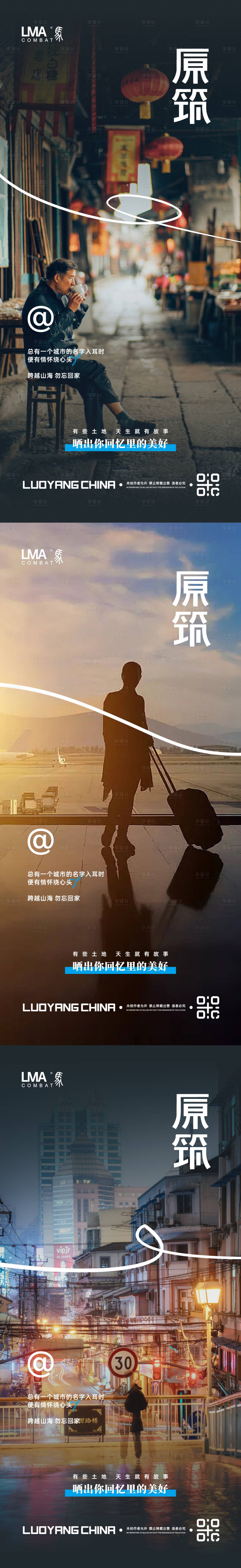 源文件下載【享設(shè)計(jì)】搜索編號(hào)：13380015620846857【地產(chǎn)情懷返鄉(xiāng)置業(yè)勞動(dòng)人民刷屏系列】