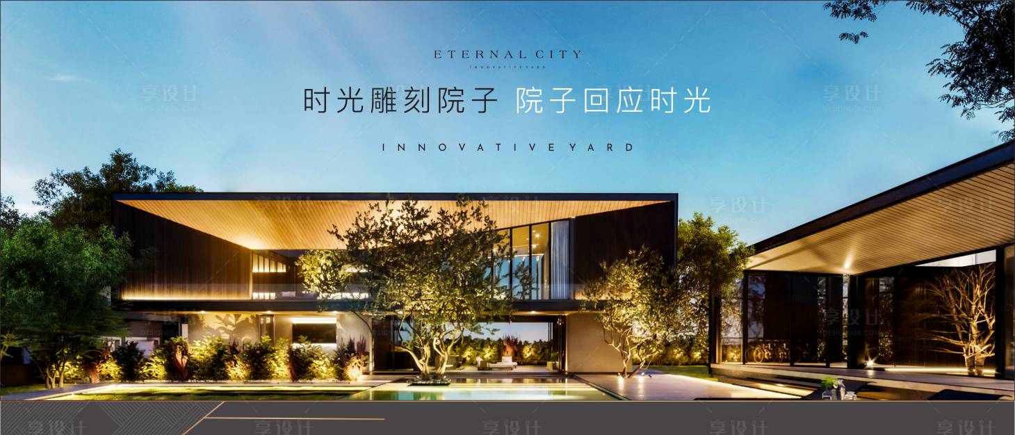 源文件下載【享設計】搜索編號：95600015167108810【高端房地產主畫面】