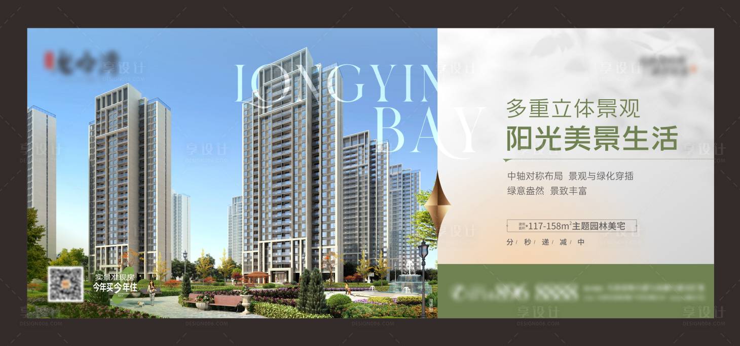 源文件下载【享设计】搜索编号：78690015490548702【园林景观价值点海报】