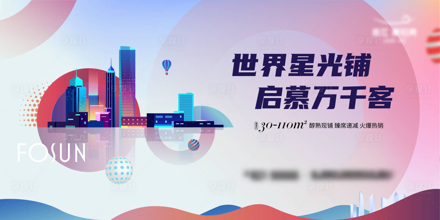 源文件下载【享设计】搜索编号：89250015459915466【地产缤纷商铺桁架】