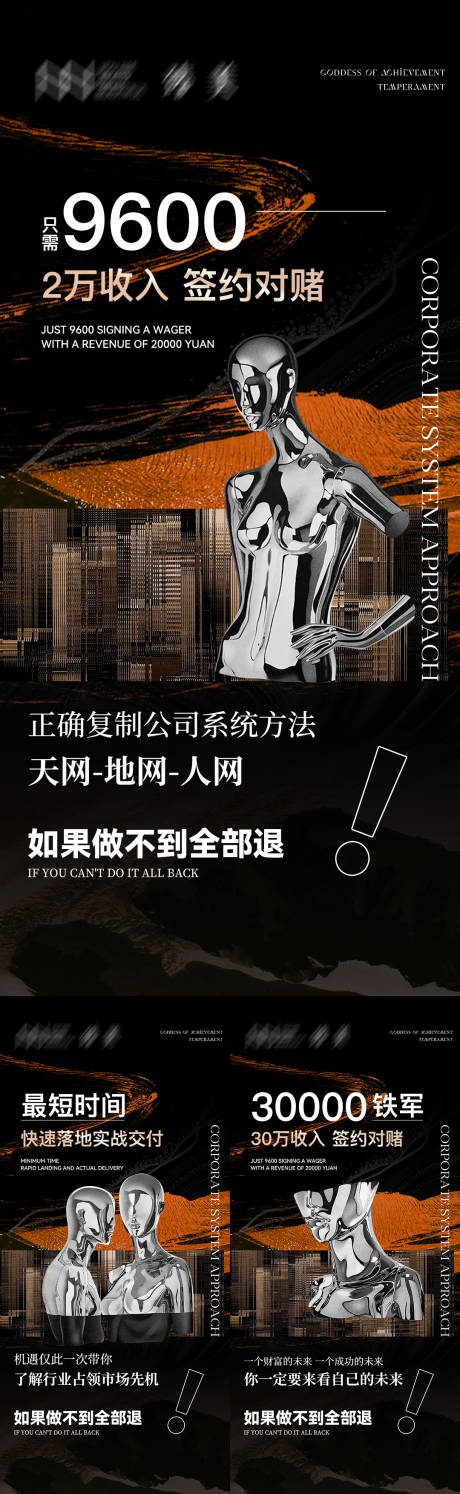源文件下载【招商海报】编号：20230330084824940