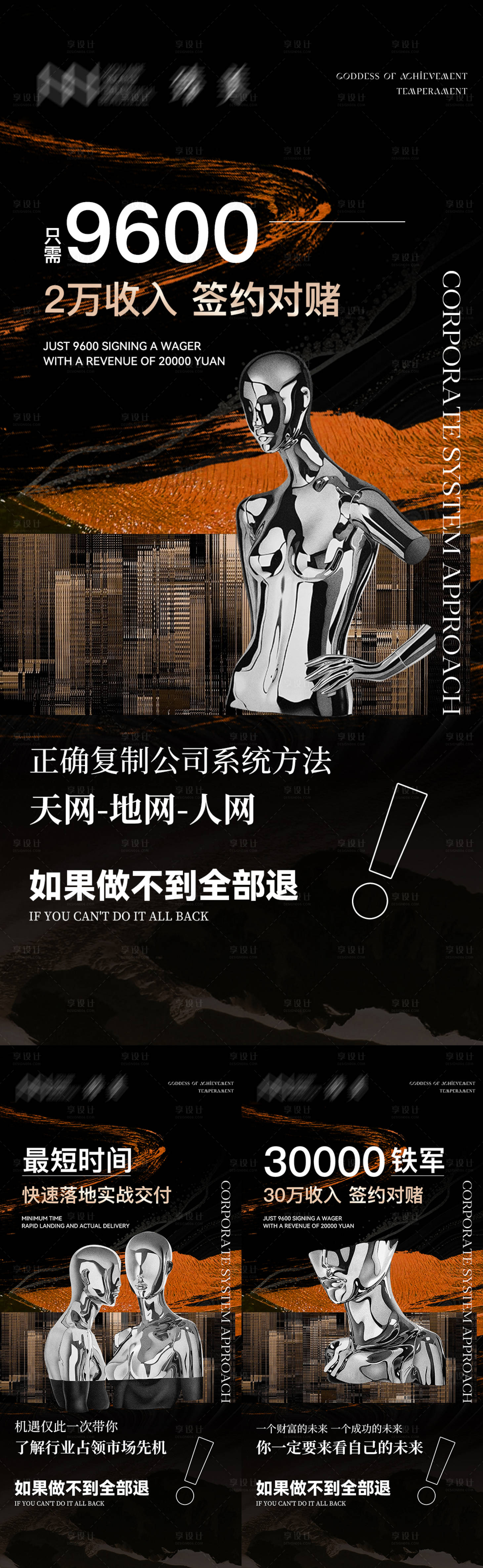 源文件下载【享设计】搜索编号：59170015719259708【招商海报】