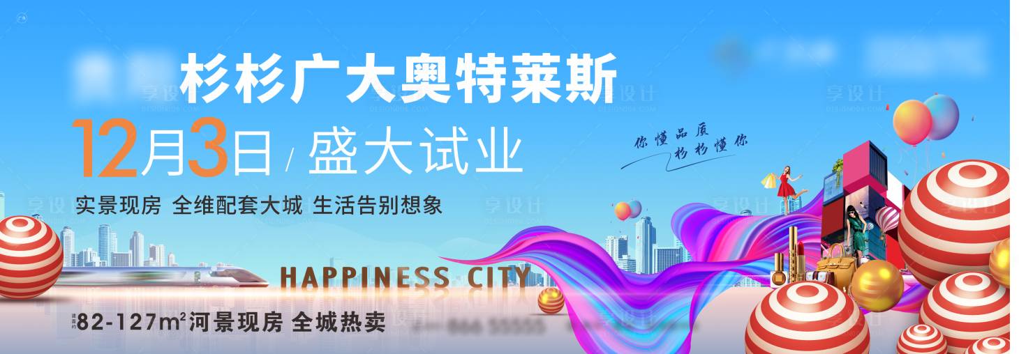 源文件下载【地产商业街综合体 】编号：26180015250402605