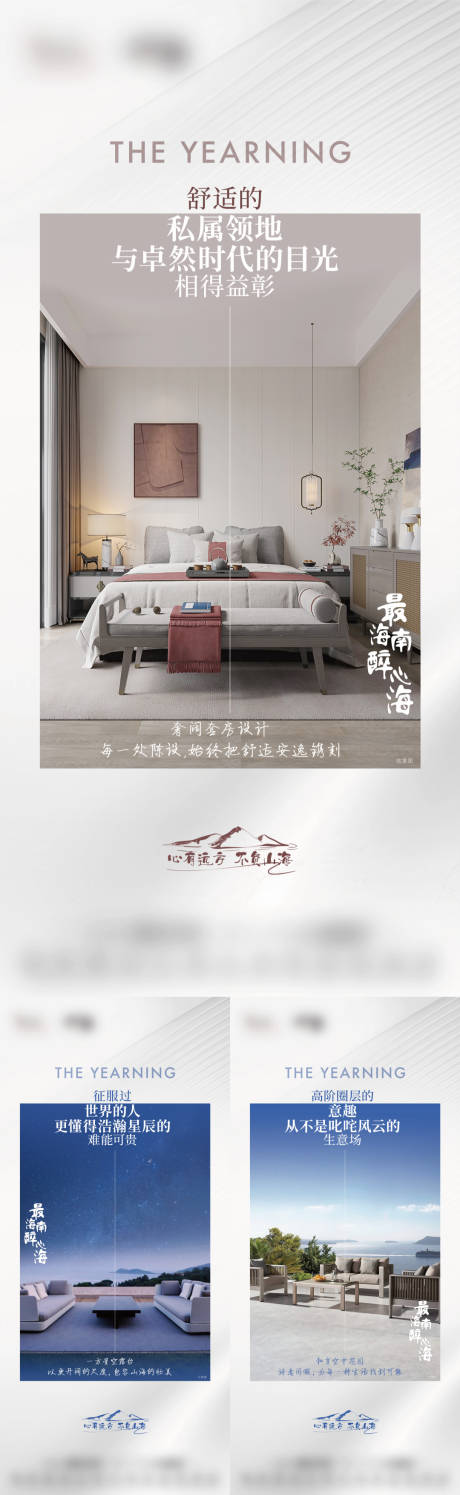 源文件下载【享设计】搜索编号：91590015518951108【现房系列海报】