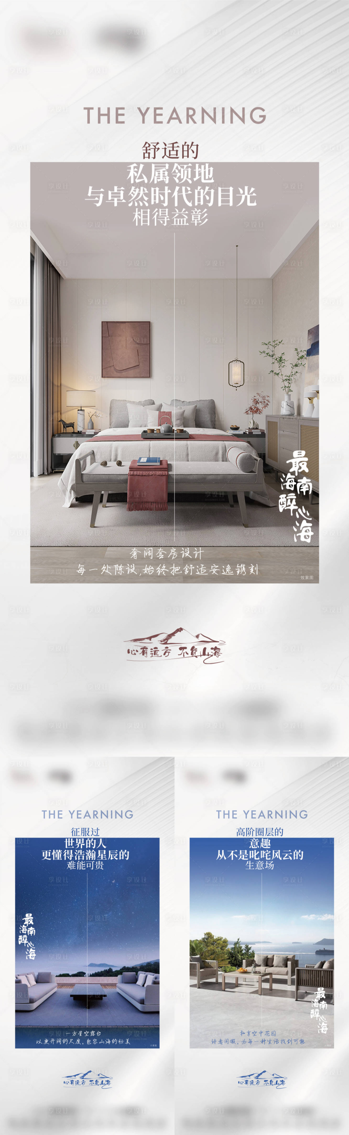 源文件下载【现房系列海报】编号：91590015518951108