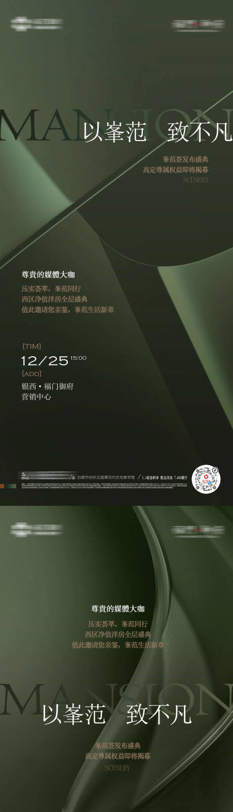 源文件下載【享設計】搜索編號：58510015311839177【地產盛典海報】
