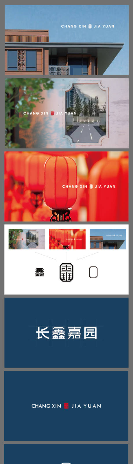 源文件下载【地产住宅VI提报】编号：94740015178706125