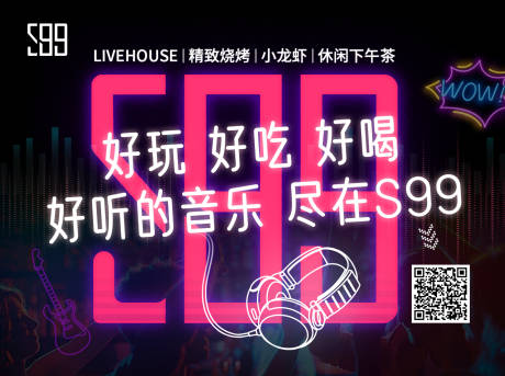 源文件下载【livehouse酒吧赛博朋克海报】编号：20230314131512201