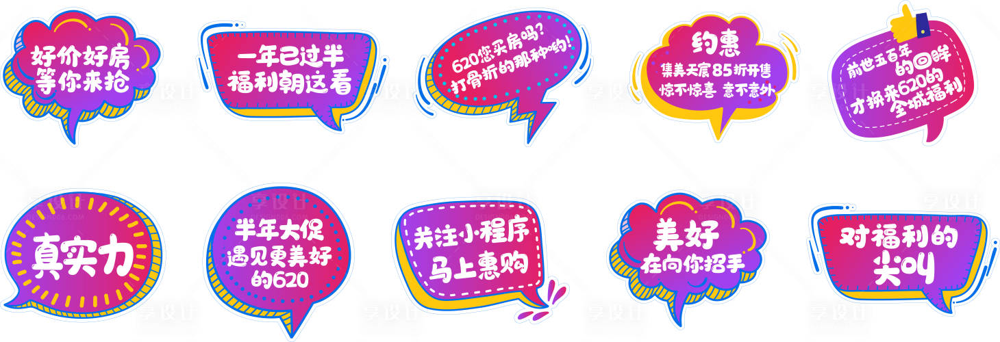 源文件下载【享设计】搜索编号：16930015697959737【异形手举牌】