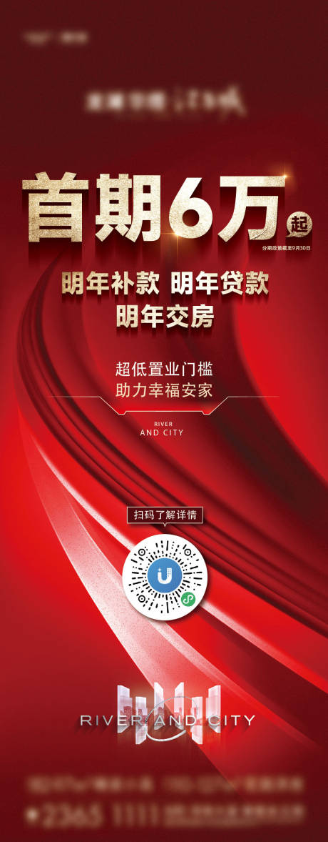 源文件下載【享設(shè)計(jì)】搜索編號：27040015713138273【熱銷海報(bào)】