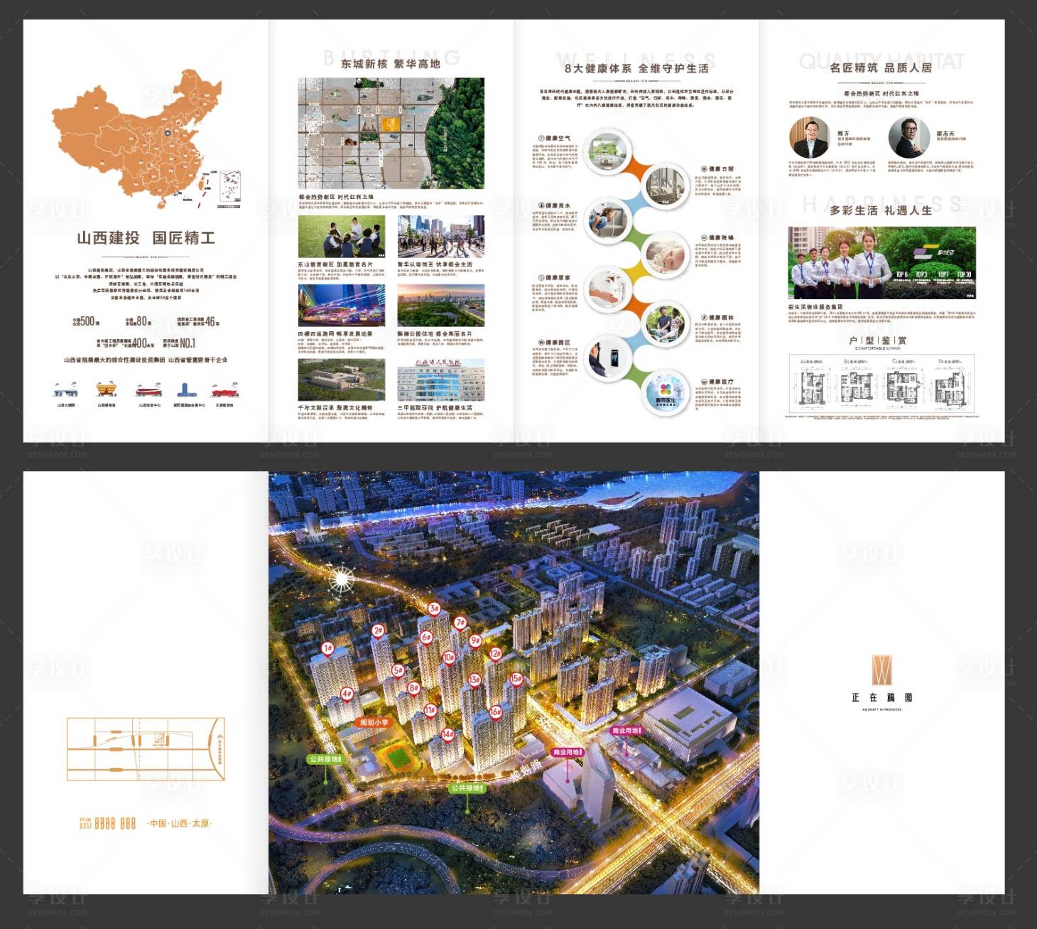 源文件下载【享设计】搜索编号：44060015155637316【四折页】
