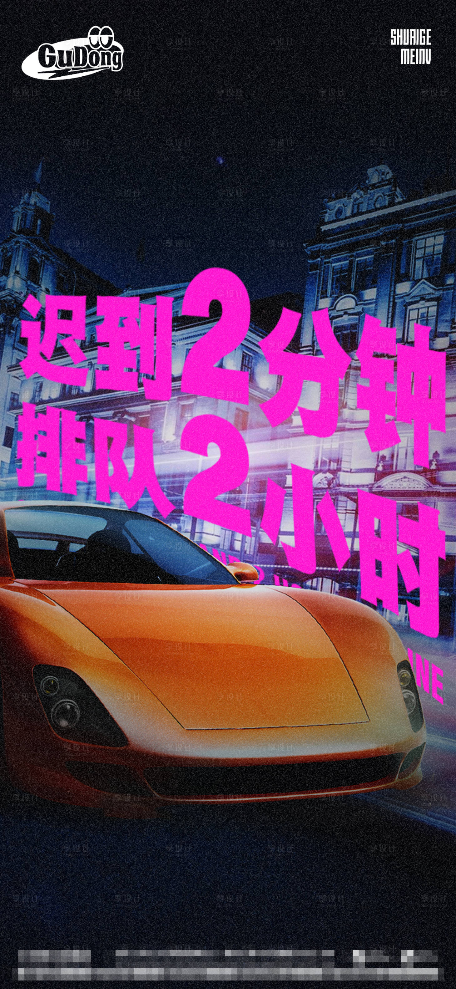 源文件下载【酒吧转场海报】编号：38030015671142781