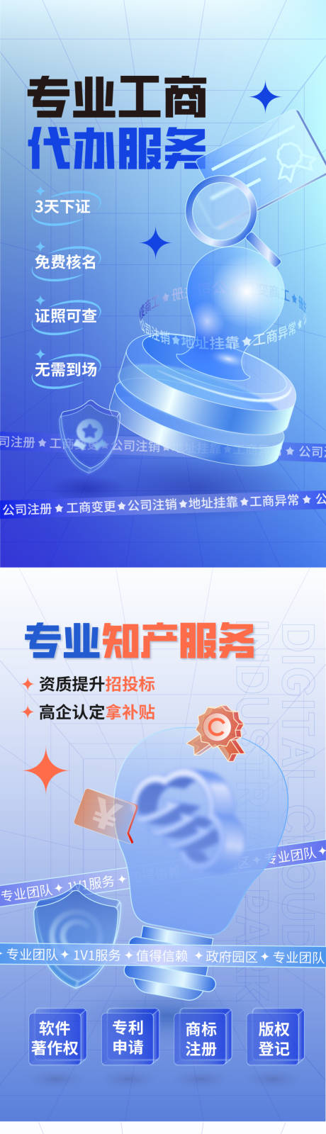 源文件下载【蓝色企业商务立体高端科技海报设计】编号：50380015236223772