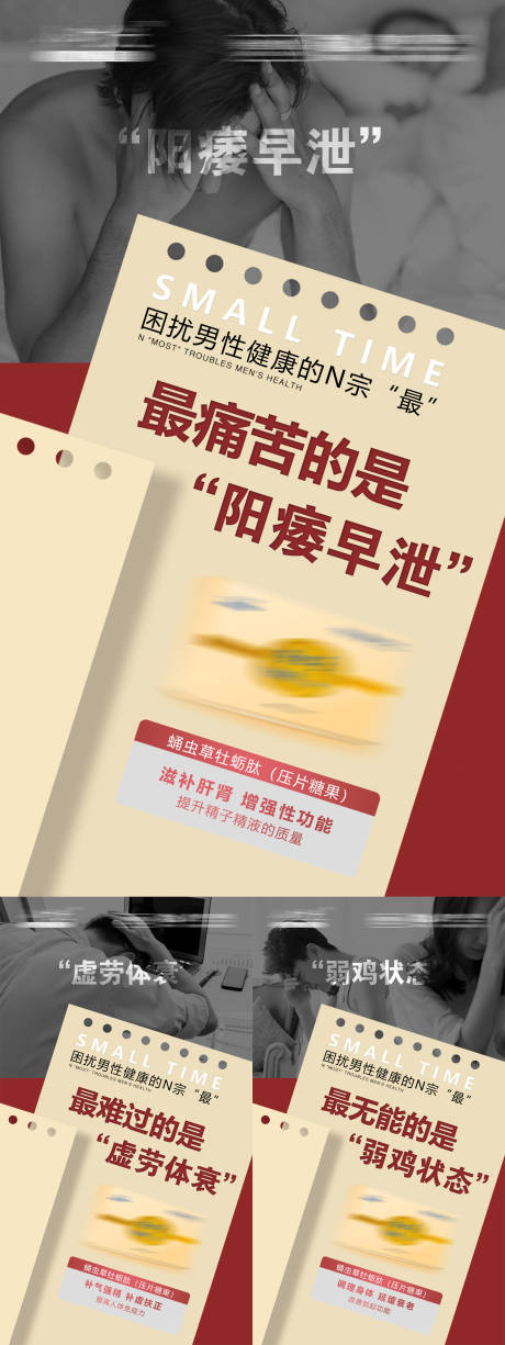源文件下载【蛹虫草牡蛎肽压片糖果宣传海报】编号：75380015054004291