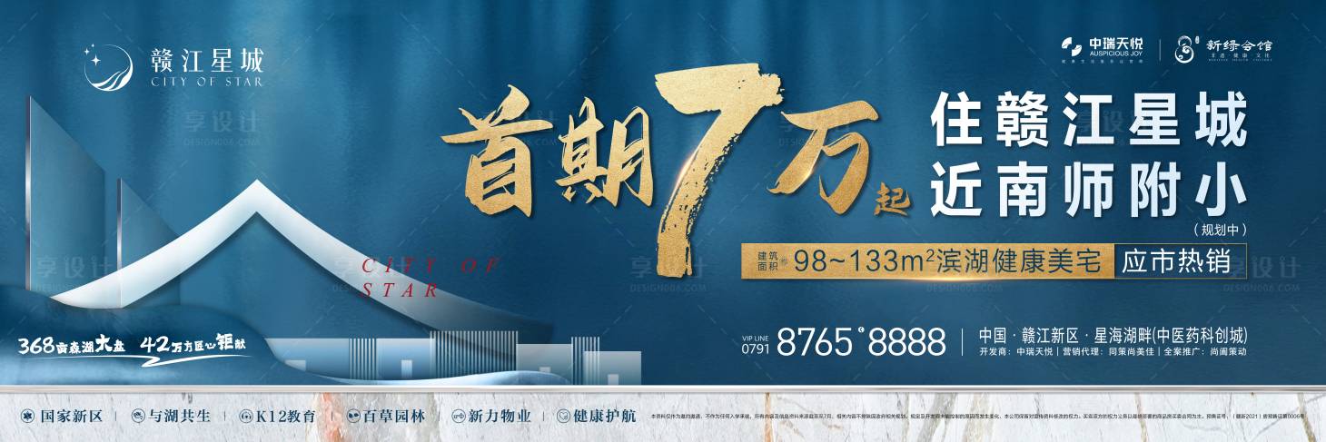 源文件下载【享设计】搜索编号：64520015756509174【地产学区首付主画面】