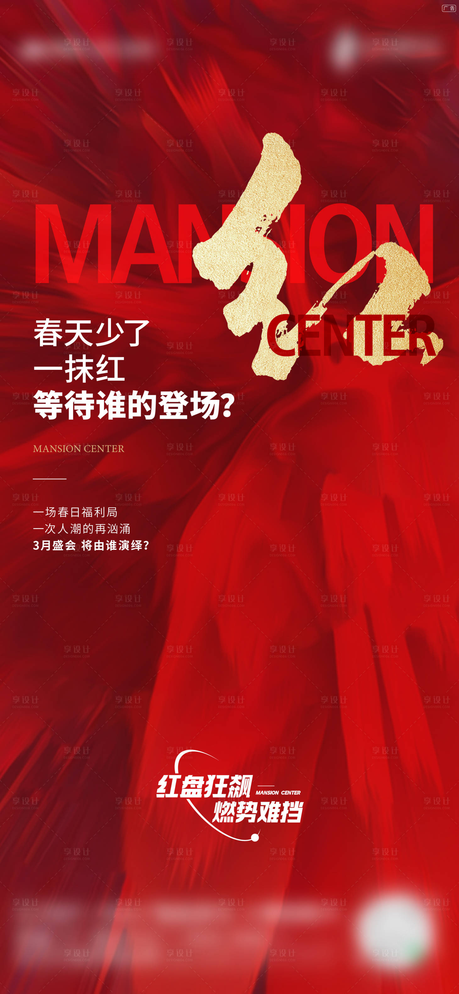 源文件下载【享设计】搜索编号：58830015231879445【地产热销】