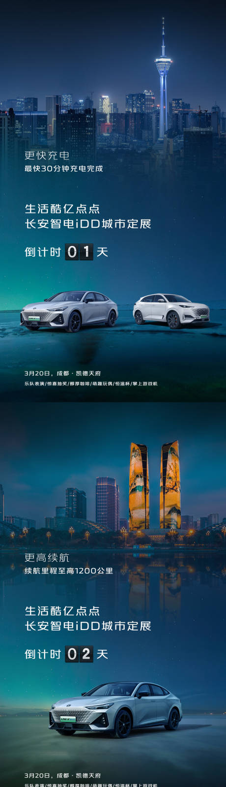 源文件下载【汽车未来科技海报】编号：43110015492241555