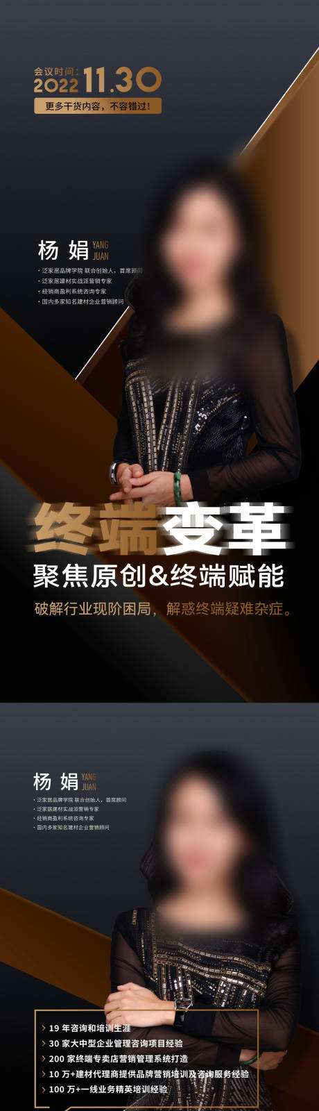源文件下载【课程直播海报】编号：35910015683866395
