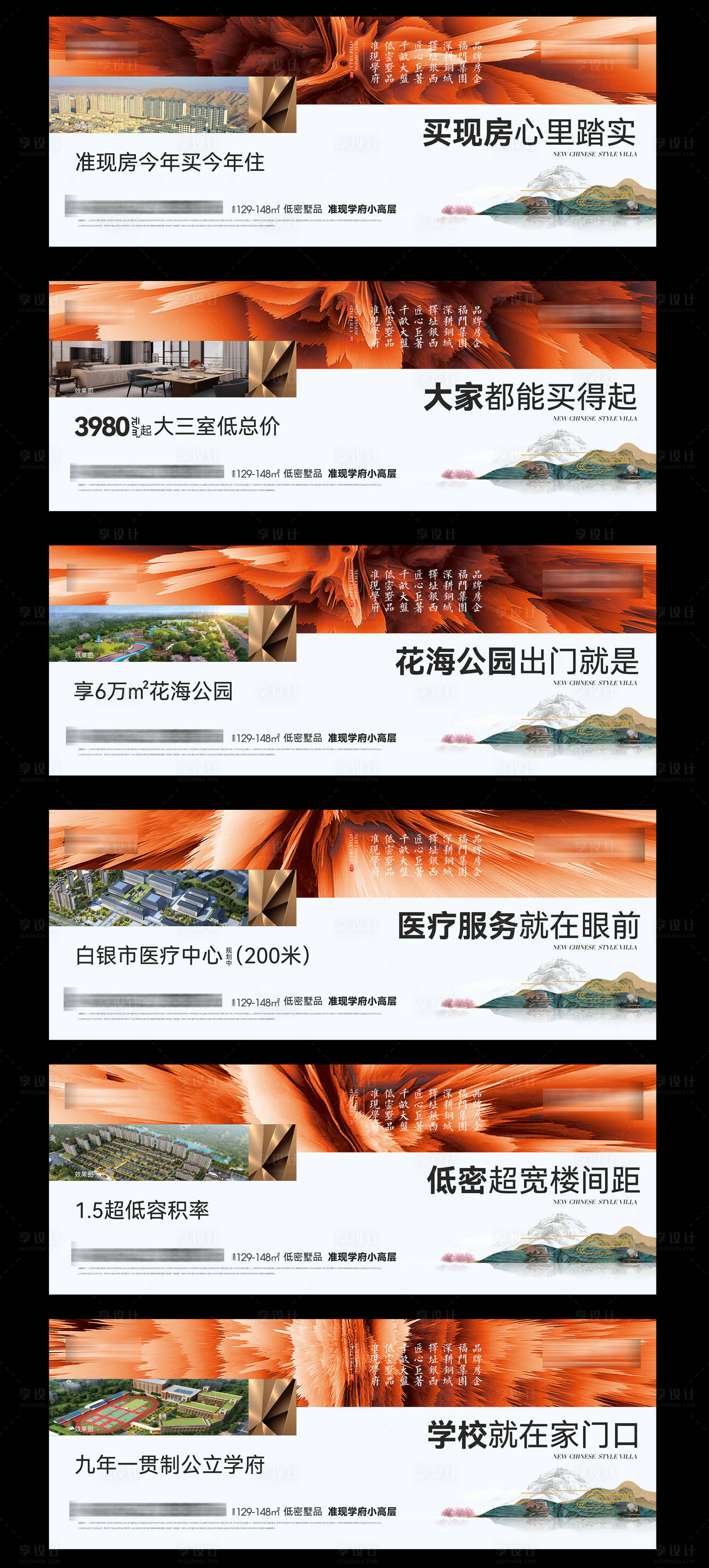 源文件下载【地产户外围挡】编号：84290015741362983