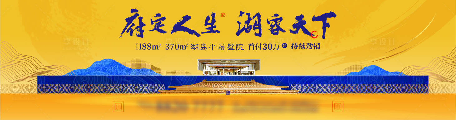 源文件下载【享设计】搜索编号：89030015375879953【地产主画面】