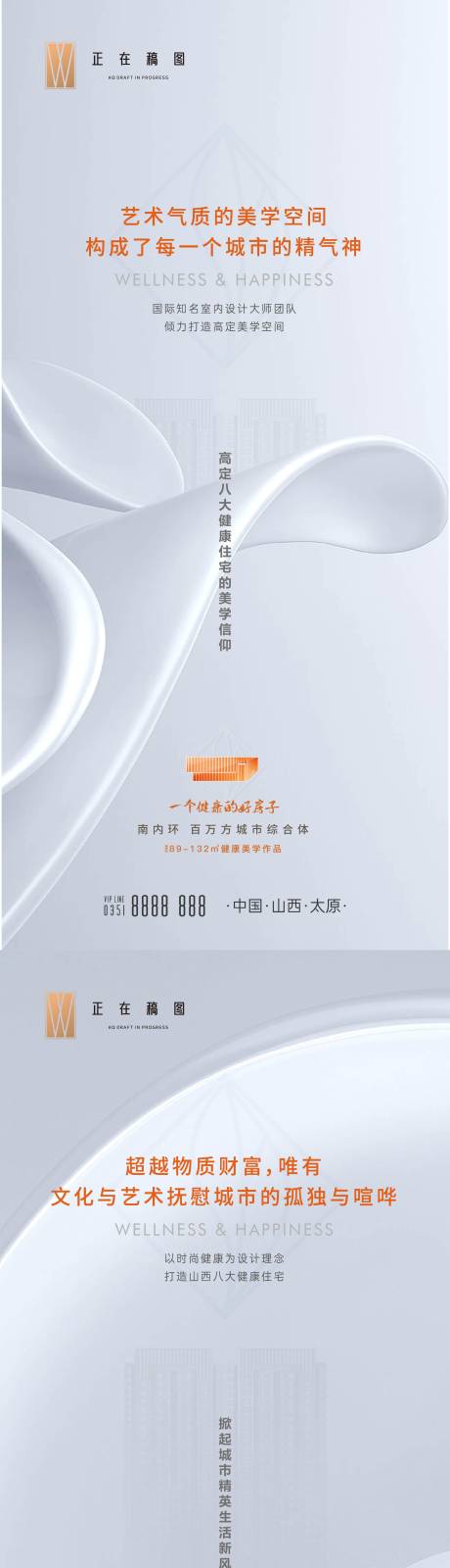 源文件下载【享设计】搜索编号：18690015759583349【质感价值点系列】