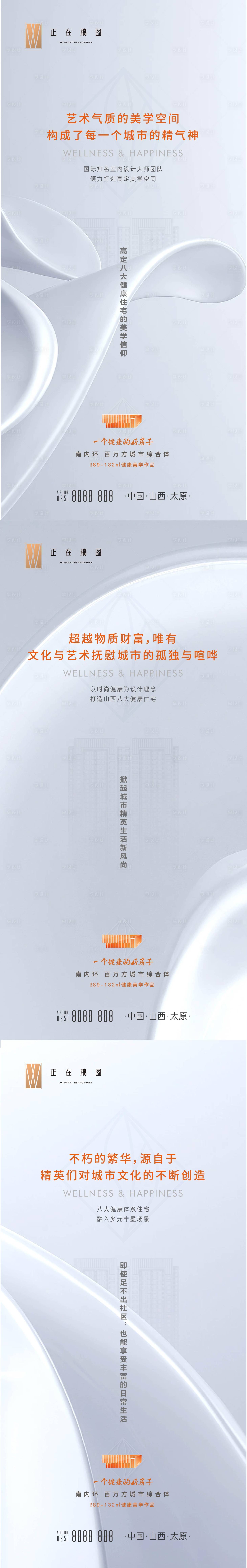 源文件下载【享设计】搜索编号：18690015759583349【质感价值点系列】