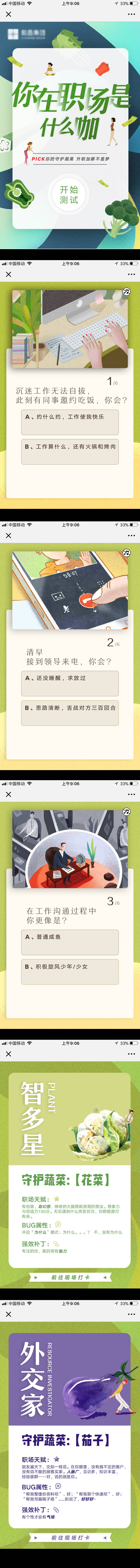 源文件下载【菜场推广H5 】编号：35340015181221317