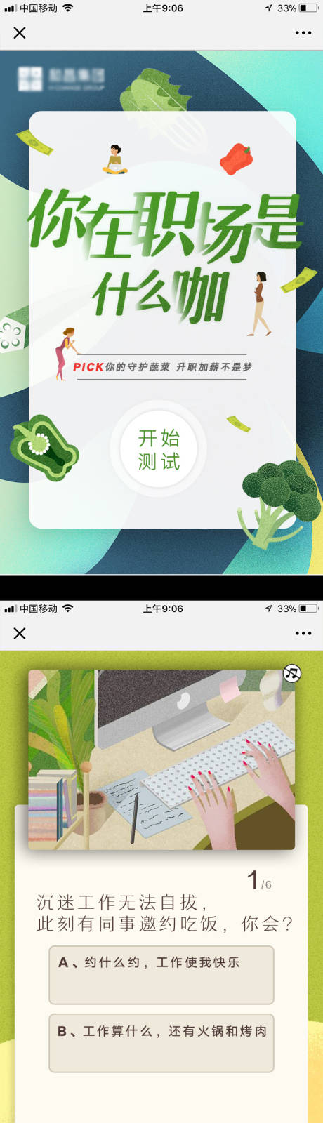 源文件下载【菜场推广H5 】编号：20230306231430832