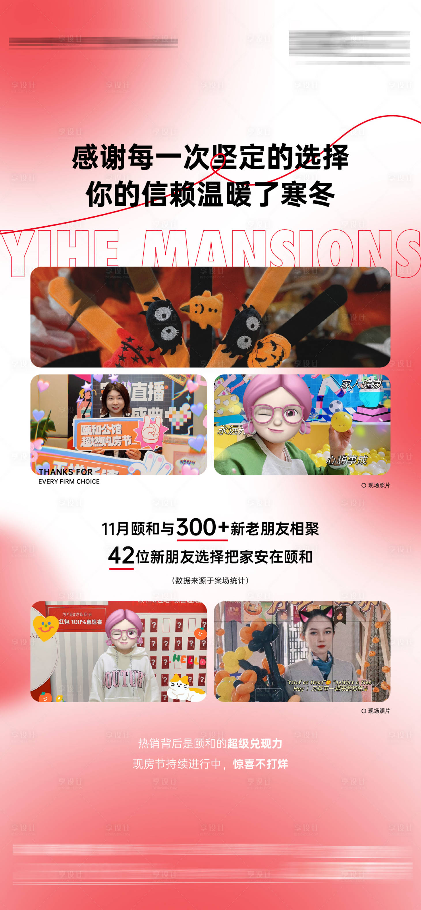 源文件下载【享设计】搜索编号：11500015057682574【热销刷屏】