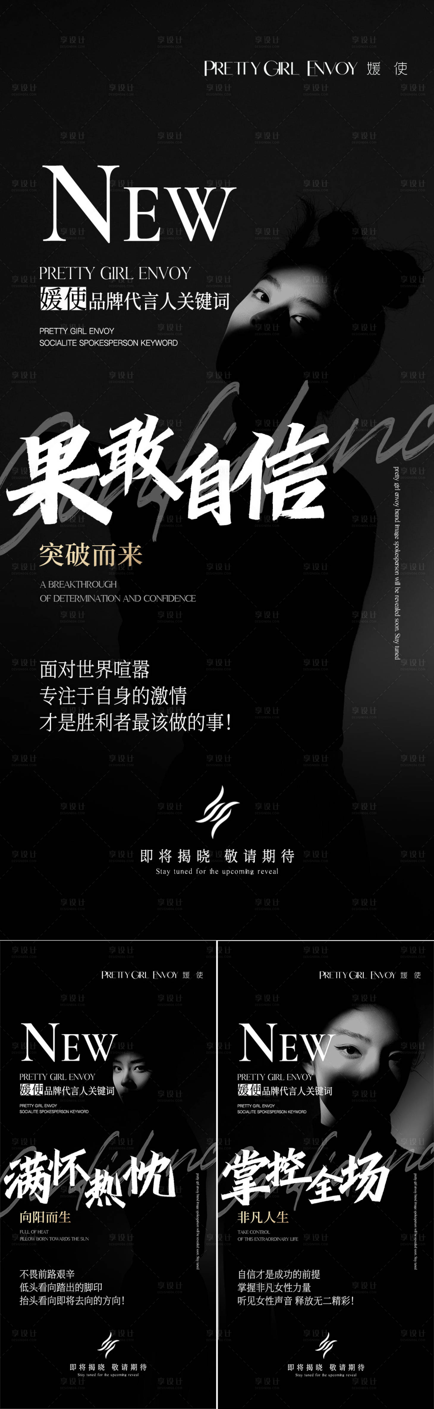 源文件下載【享設計】搜索編號：64460015084537926【揭幕海報】