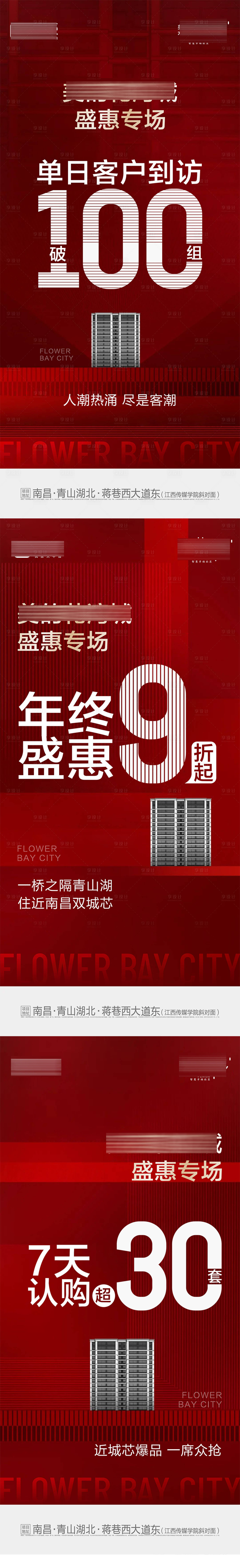 源文件下载【享设计】搜索编号：56850015527025419【热销 】